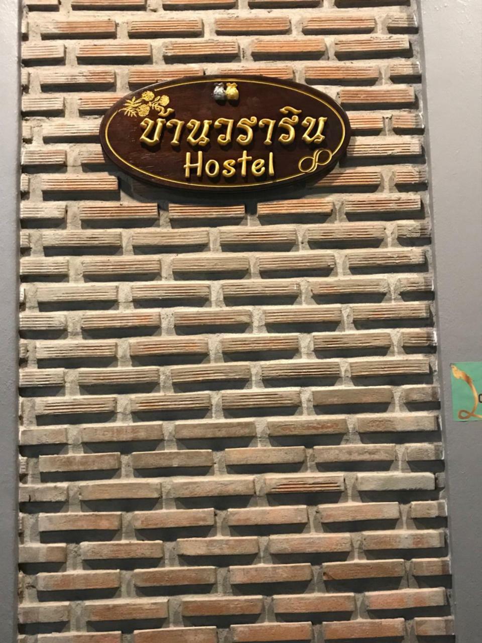 Baan Wararin Hostel Pattaya Εξωτερικό φωτογραφία